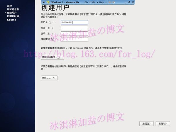 Windows7下安装CentOS - 冰淇淋加盐 - 天然