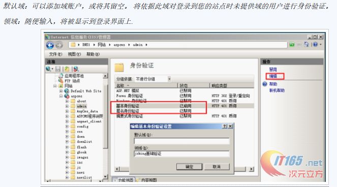 基于Http Basic身份验证的实现 -- 解决SAP/ABAP调用3rd平台WebService的安全机制