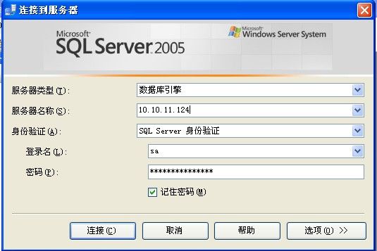 【SQLServer】远程访问数据库进行配置