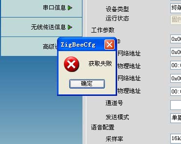 FS_11C14平台ZigBee点对点通信