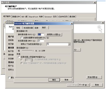 中国海天教育集团_ CRM for Outlook安装说明