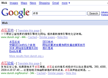 Google排名技术研究－Google Sitelinks出现在第61位