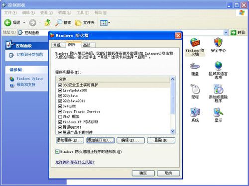 配置windows防火墙允许访问SQL Server 2008服务器 - (り．流年 - (り．流年 的博客