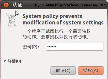 Ubuntu 10.10 图形安装教程、网络设置、软件源、基本配置