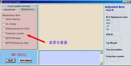 爱普生EPSON打印机 ME1+ (ME1)清零软件及方法 - angel - dhlkp@126的博客