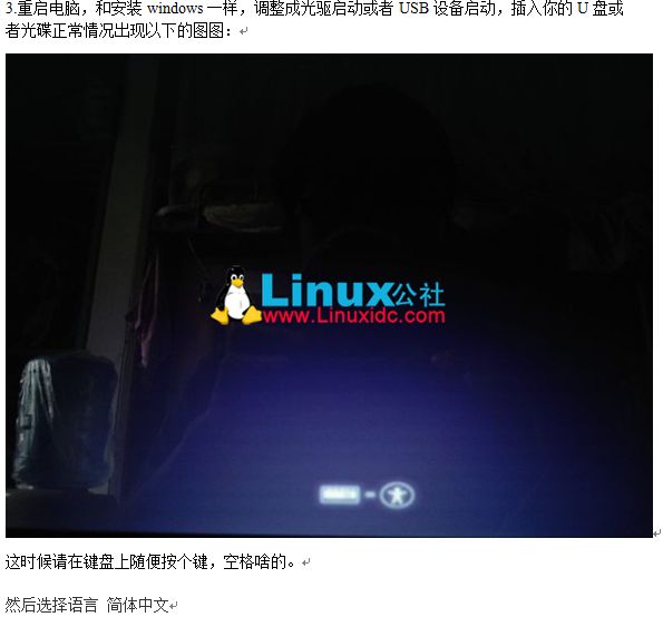 u盘安装Ubuntu12.04