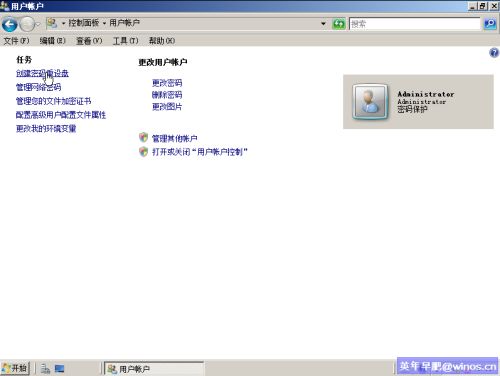 Windows Server 2008应用 密码重设盘