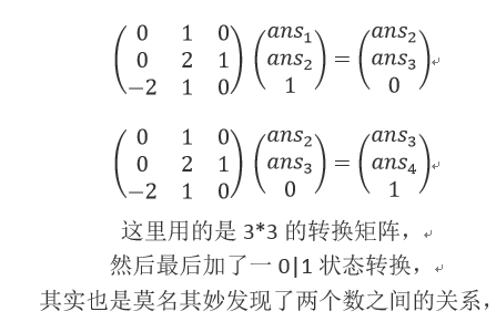 HDU 4990 Reading Comprehension ( 矩阵快速幂 + 找规律 )