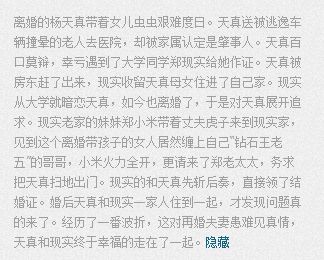 jQuery实现长文本收缩展开插件