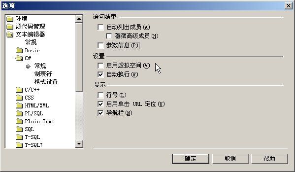 vs.net Ide智能感知自动失效后处理