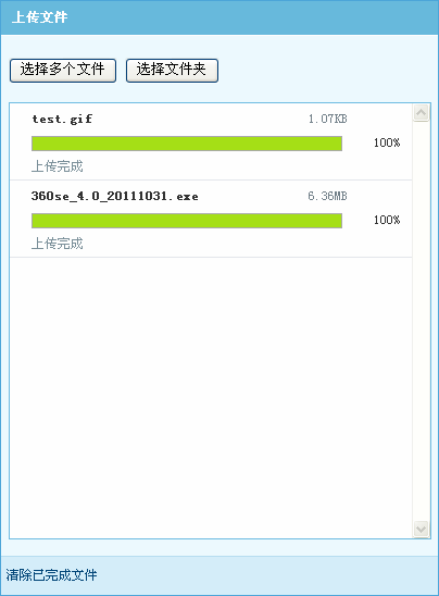 Web断点续传控件5发布-Xproer.HttpUploader5