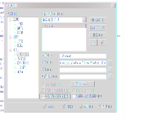 让Editplus自动格式化js、css、html。。。