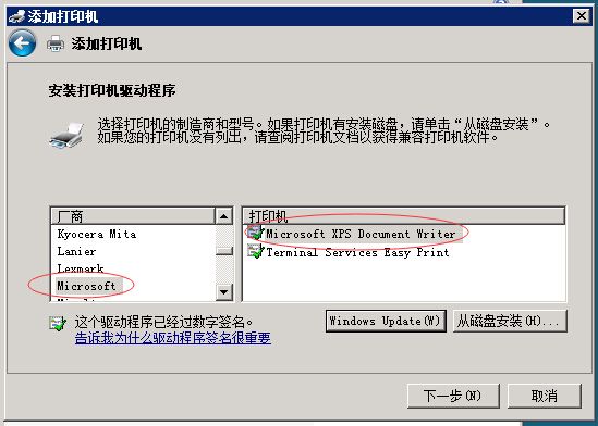 水晶报表一页变两页，server2008添加XPS虚拟打印机