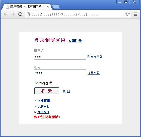 WebForm-博客园-1.0-账户模块(Passport)-登录与注册