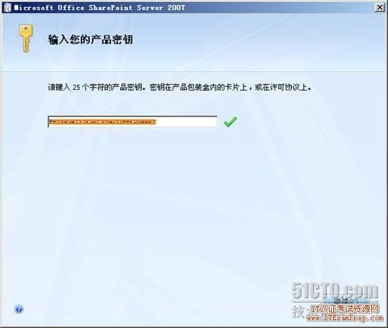 史上最详细SharePoint 2007安装步骤图解新手教程