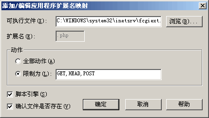 IIS6添加5.3.27 /西部数据网站管理助理升级php