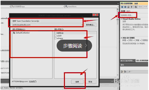 TFS源代码管理