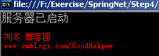 Spring.NET教程（二十）——整合Remoting(应用篇) Level 200