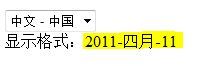 如何显示中文月份