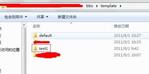 discuz X2.5 门户diy风格模版制作教程