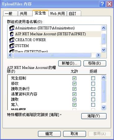 Asp.Net Access to the path *** is denied錯誤解決方法