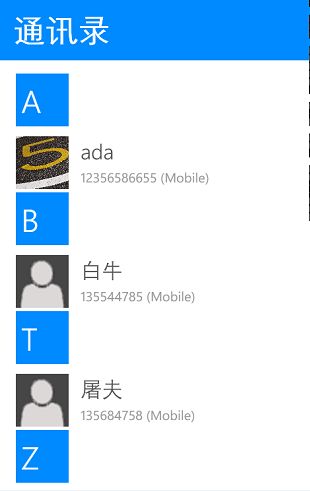 Wp8—LongListSelector控件使用