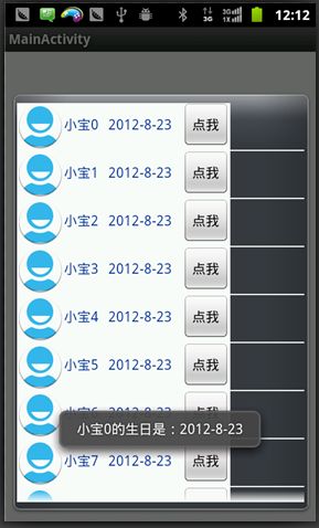 android 点击button 弹出一个listview并且响应单击事件