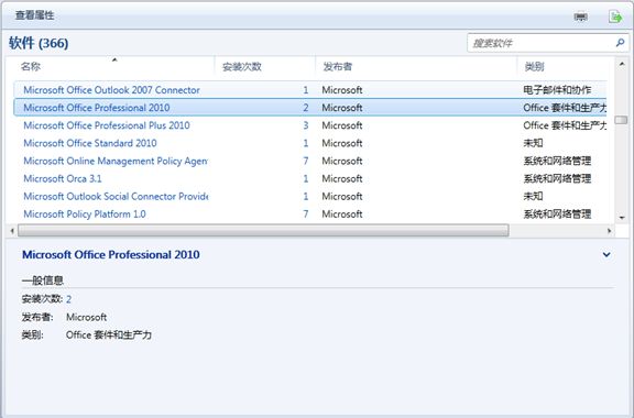 Windows Intune, 让企业 IT 如履平地