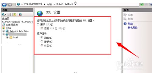 网站如何启用SSL安全证书？IIS7启用新建Https:/