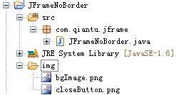 Java JFrame实现无边框无标题