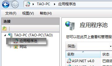 解决64位win7系统IIS7[ODBC 驱动程序管理器]未发现数据源名称并且未指定默认驱动程序