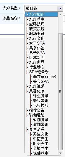 ASP.NET 无限级分类之美好字段(深度字段)