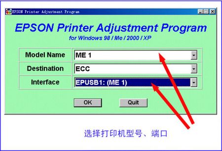 爱普生EPSON打印机 ME1+ (ME1)清零软件及方法 - angel - dhlkp@126的博客