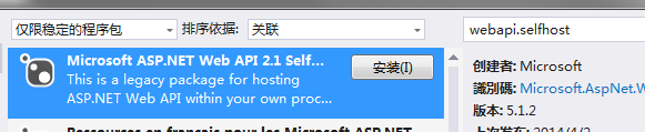 使用ASP.Net WebAPI构建REST服务（六）——Self-Host