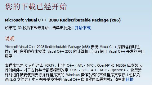 Windows 7下一个：该应用程序不能正常启动(0xc0150002)