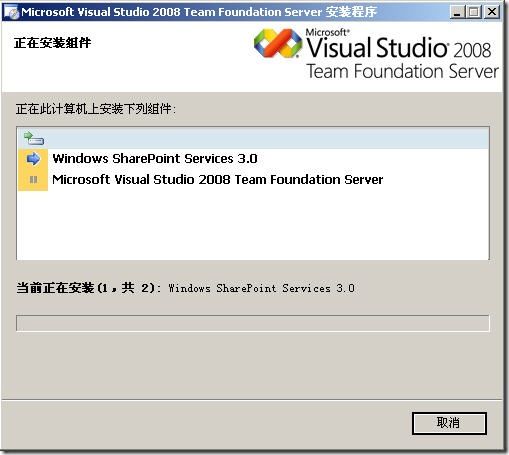 TFS2008 安装图解(详细版本)_第42张图片