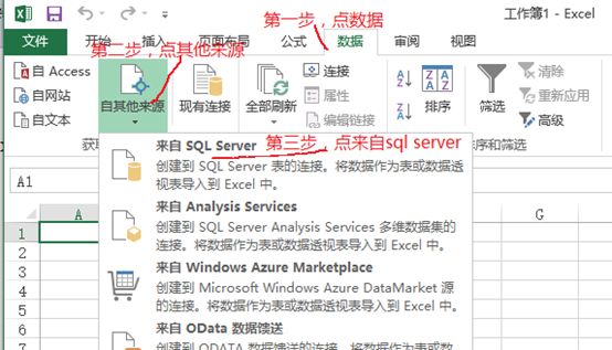 Sharepoint2013商务智能学习笔记之Excel Service展示Sql Server数据Demo(五)