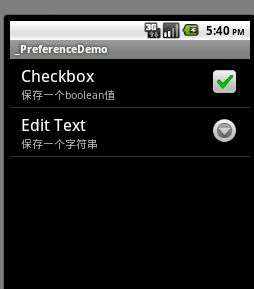 我的Android笔记（十一）——使用Preference保存设置