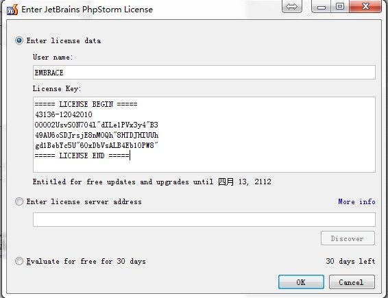 PhpStorm 注册码