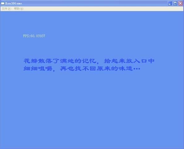 Direct3D轮回：文字显示及FPS效率统计