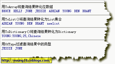 ToArray、ToList、ToDictionary、OfType