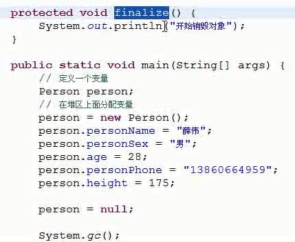 【学习笔记】java面向对象基础编程1