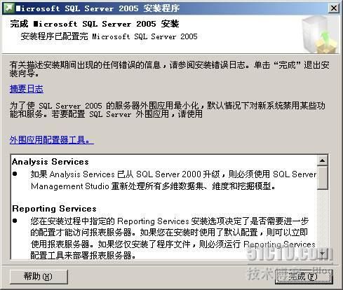 SharePoint 2007部署过程详细图解（上）— 前期环境搭建