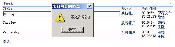 SharePoint：扩展DVWP - 第5部分：在保存操作提交前做些事情——PreSaveAction()