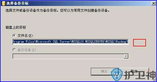 SQL server 2008数据库的备份与还原