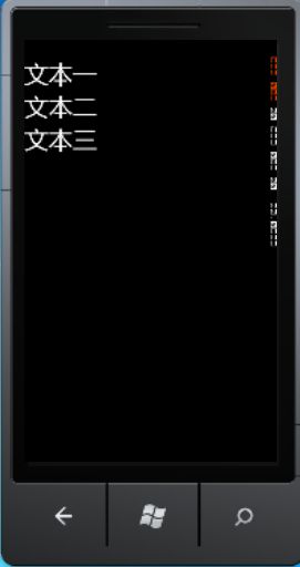 Windows Phone开发（6）：处理屏幕方向的改变