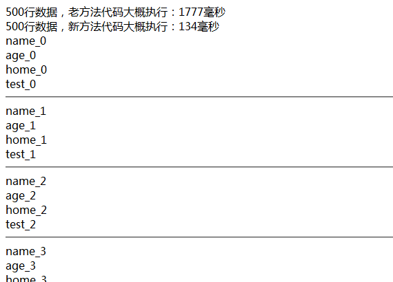 【jquery仿dataList——性能优化】模板预编译思想提高性能10倍以上！！！