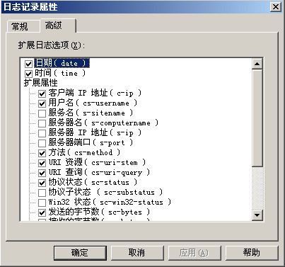 使用AWStats 6.1 分析WEB群集日志文件