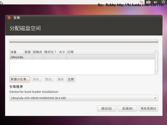 Ubuntu 10.10 图形安装教程、网络设置、软件源、基本配置