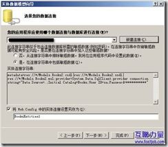 跟互联力量学Asp.net MVC3-数据库和模型12